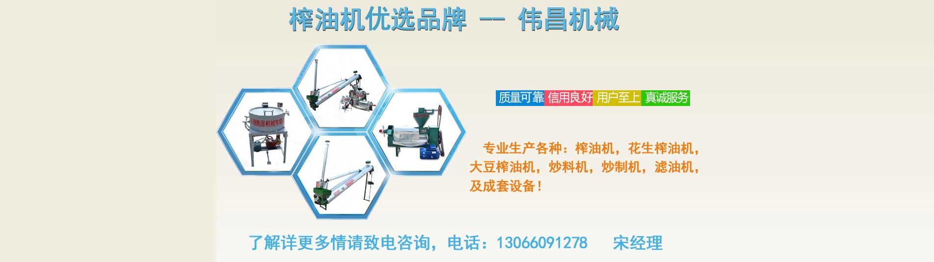 自動炒料機,新型濾油機,花生濾油機